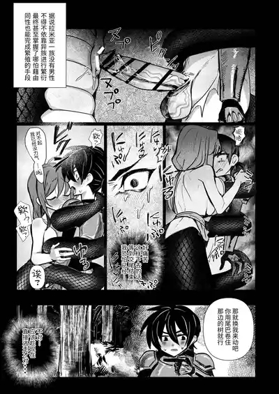 Dickchick Knightess Assailed By A Lamia For Mating Sex 8
