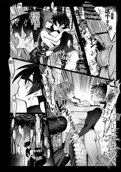 Dickchick Knightess Assailed By A Lamia For Mating Sex 9