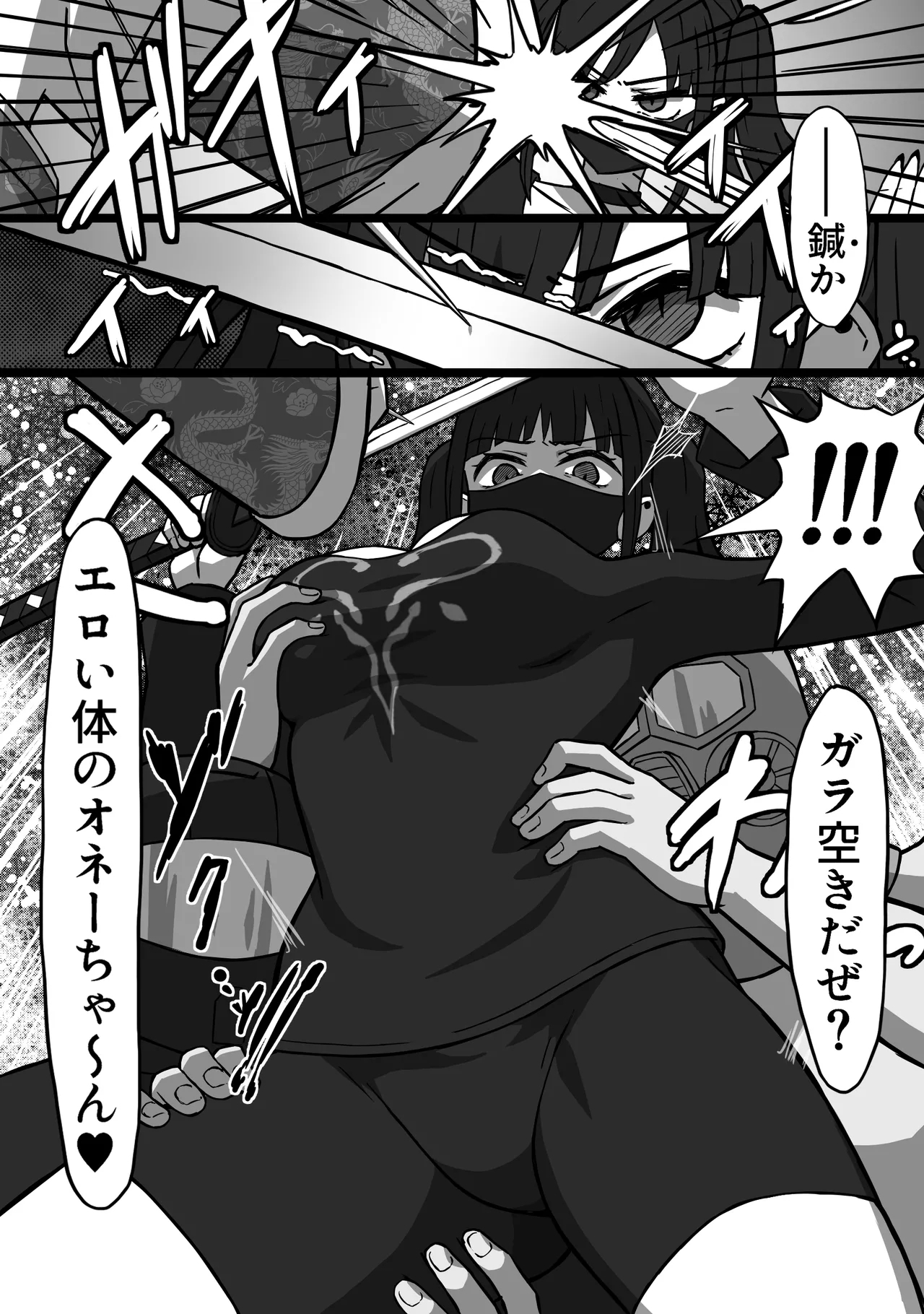 Koroshiya no Onee-san Zenpen - Page 10