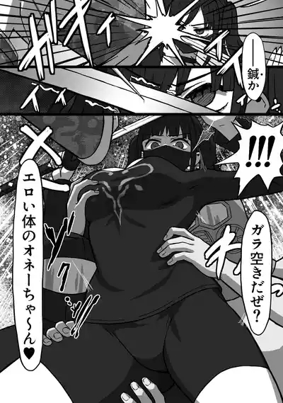 Koroshiya no Onee-san Zenpen 10