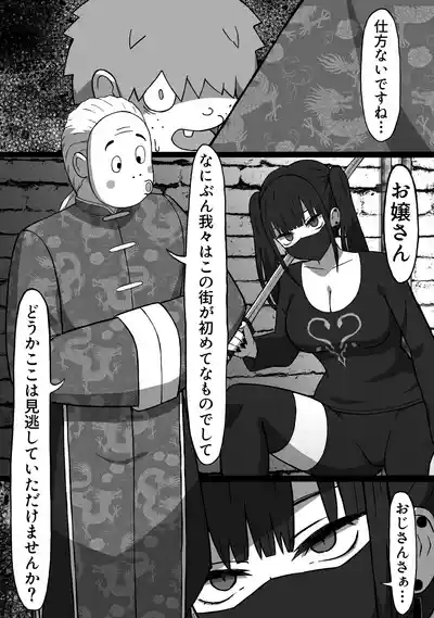 Koroshiya no Onee-san Zenpen 4