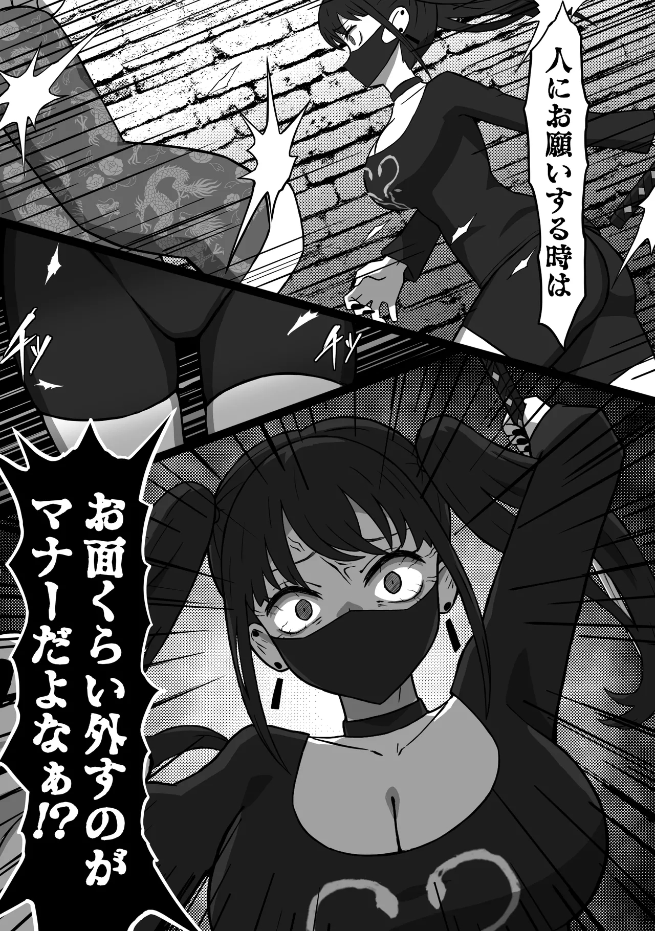 Koroshiya no Onee-san Zenpen - Page 5