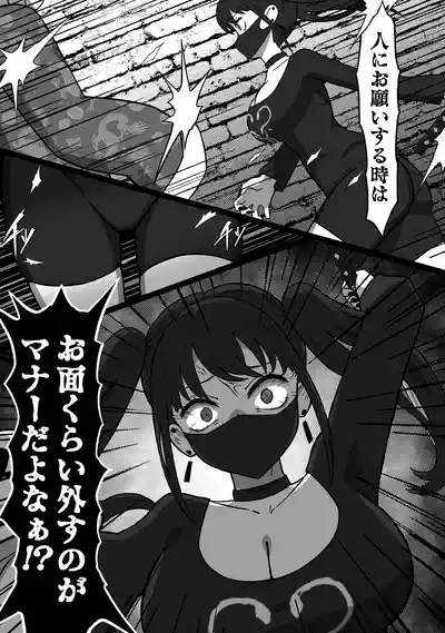 Koroshiya no Onee-san Zenpen 5