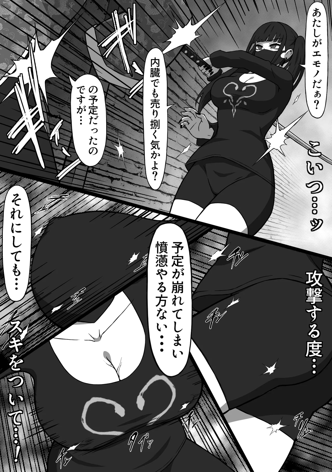 Koroshiya no Onee-san Zenpen - Page 8