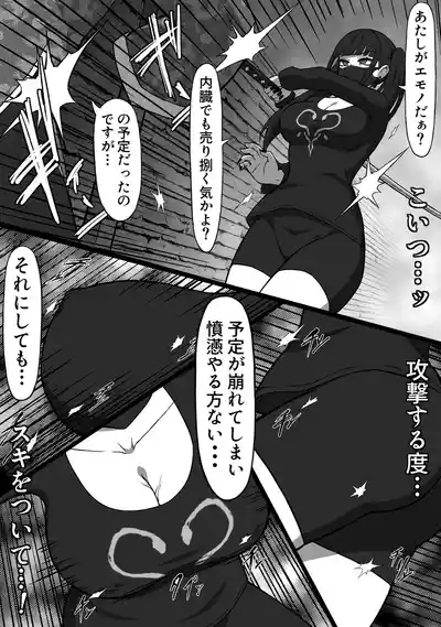 Koroshiya no Onee-san Zenpen 8