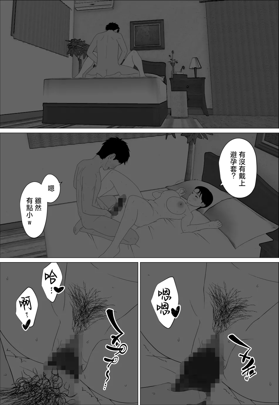 Danna to no Less Kaishou no Tame ni Houkyou Shita noni | 為了改善與丈夫的性生活我都去豐胸了 - Page 26