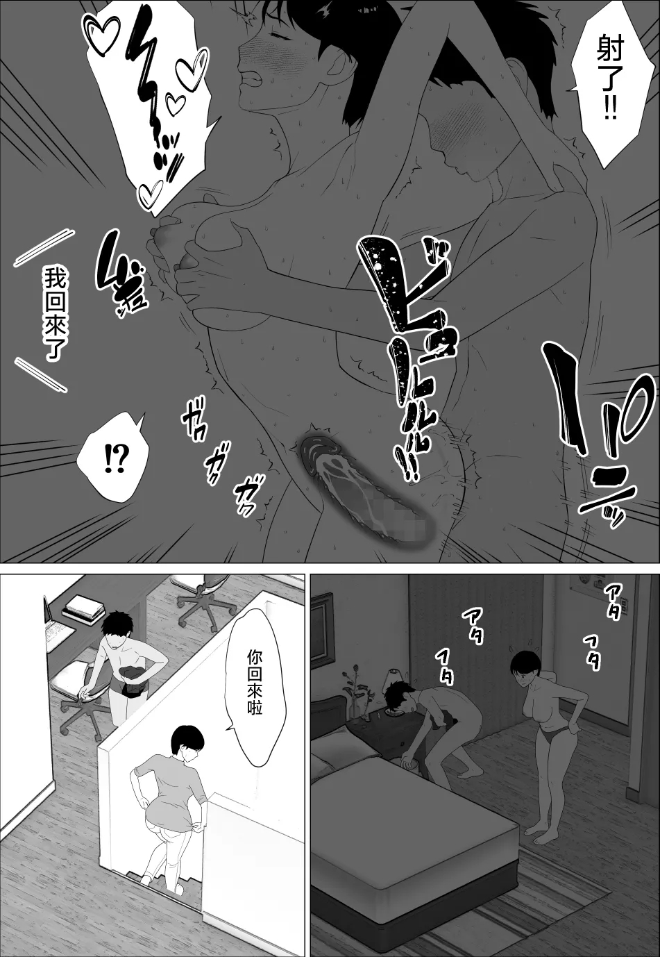 Danna to no Less Kaishou no Tame ni Houkyou Shita noni | 為了改善與丈夫的性生活我都去豐胸了 - Page 32