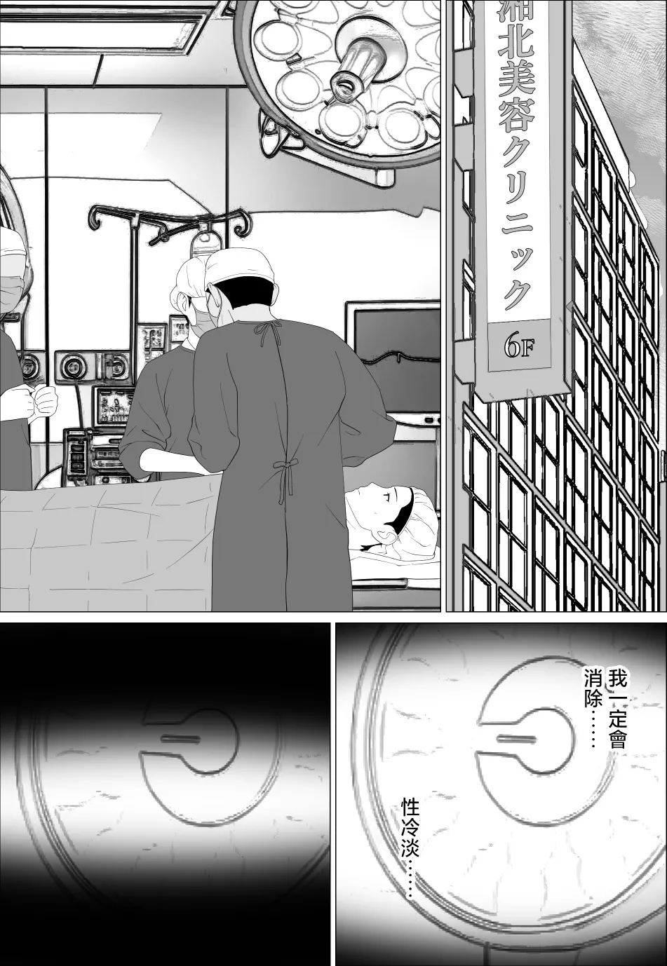 Danna to no Less Kaishou no Tame ni Houkyou Shita noni | 為了改善與丈夫的性生活我都去豐胸了 - Page 8