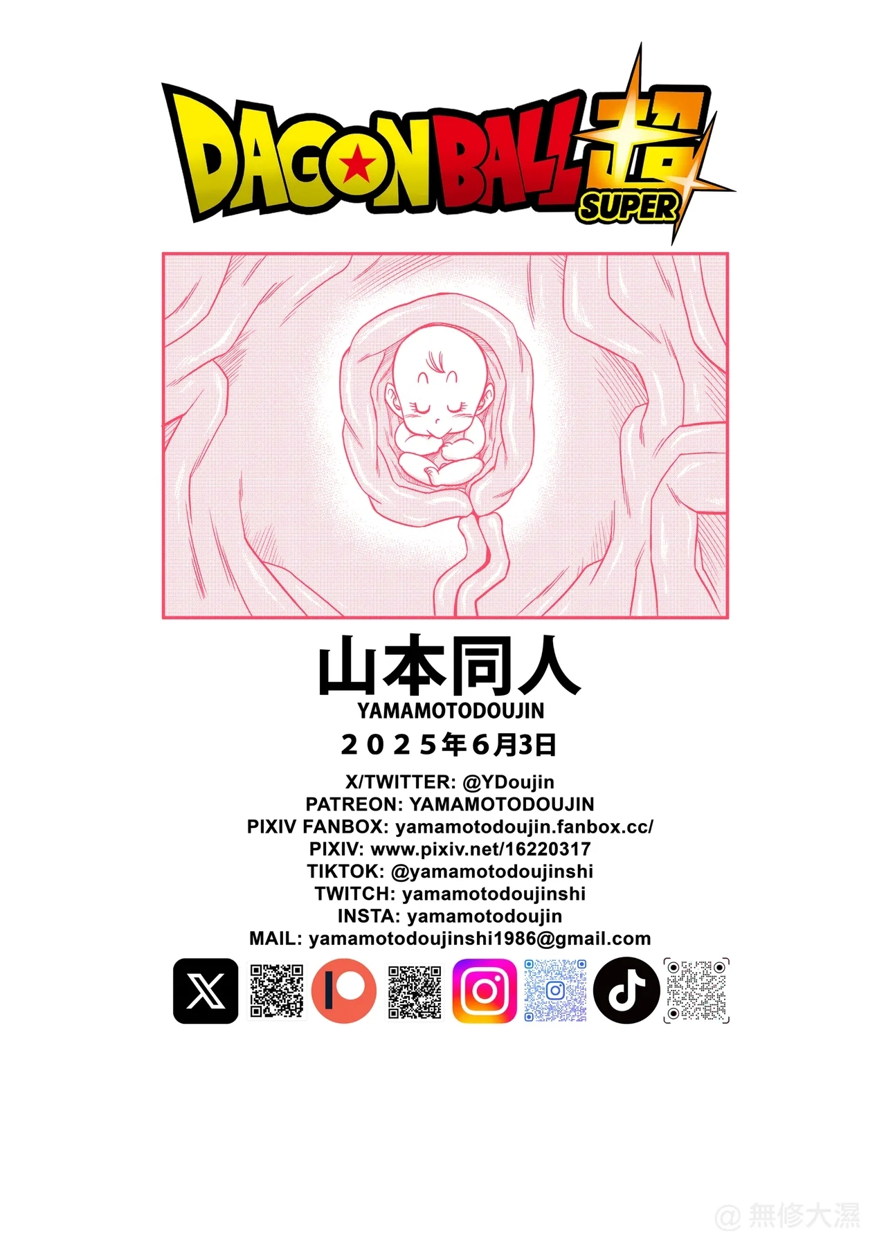 No One Can Go Against Beerus!｜沒人能違抗比魯斯！1-3 - Page 103