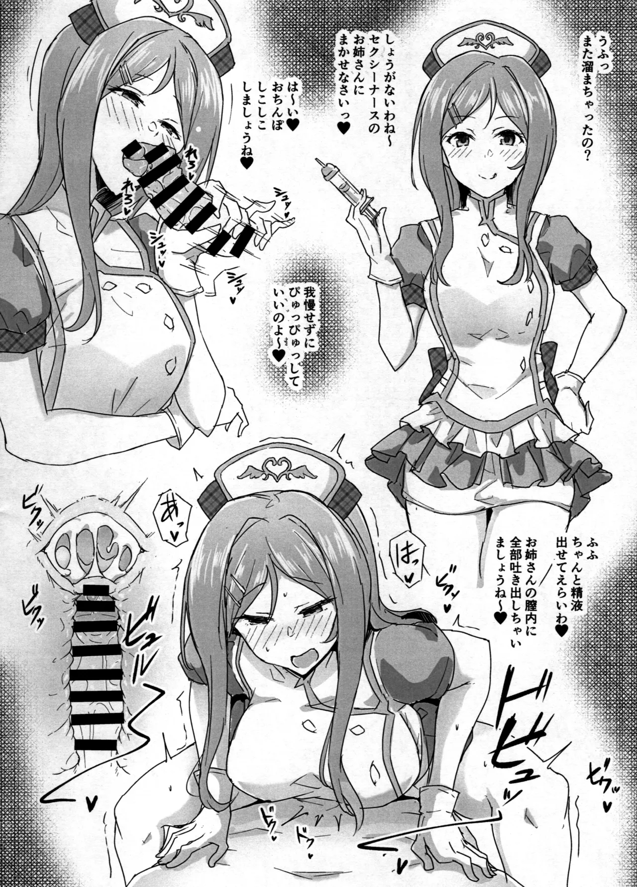 Momose Rio MilliEro Rakugaki Hon - Page 9