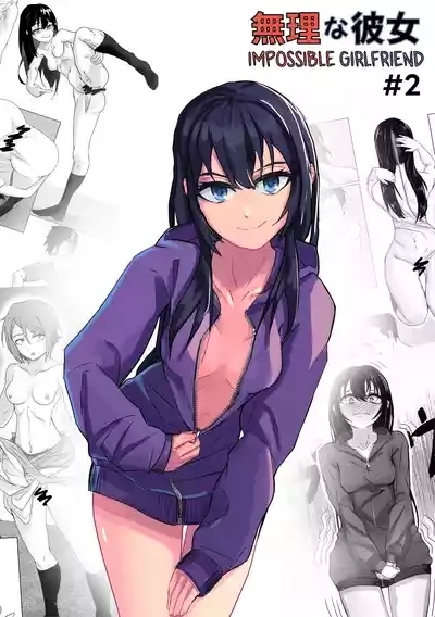 Muri na Kanojo 2 | Impossible Girlfriend #2 1