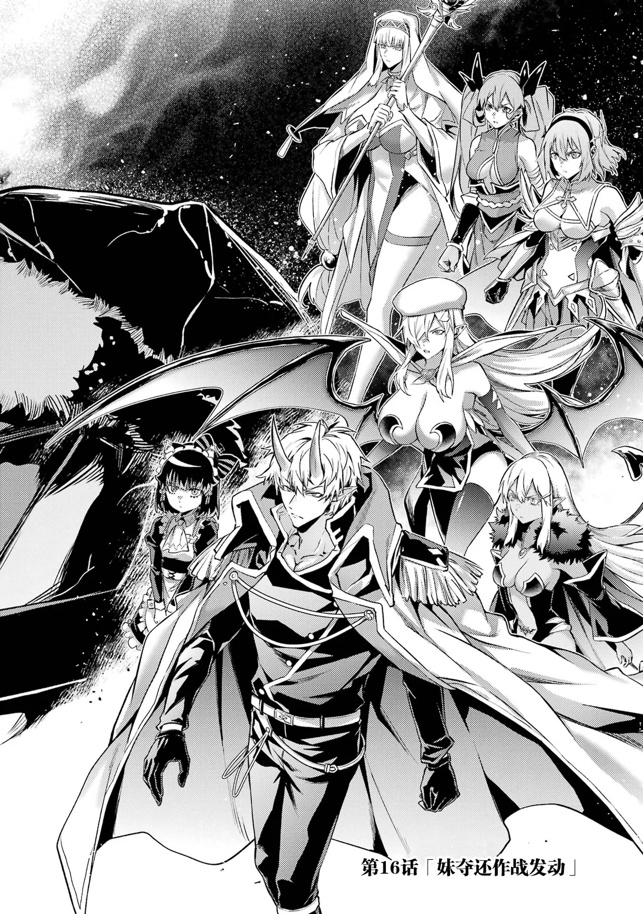 Tensei Shitara Joban de Shinu Naka Boss Datta - Heroine Kenzokuka de Ikinokoru 6 | 转生为初期就死掉的中boss第6卷 - Page 6