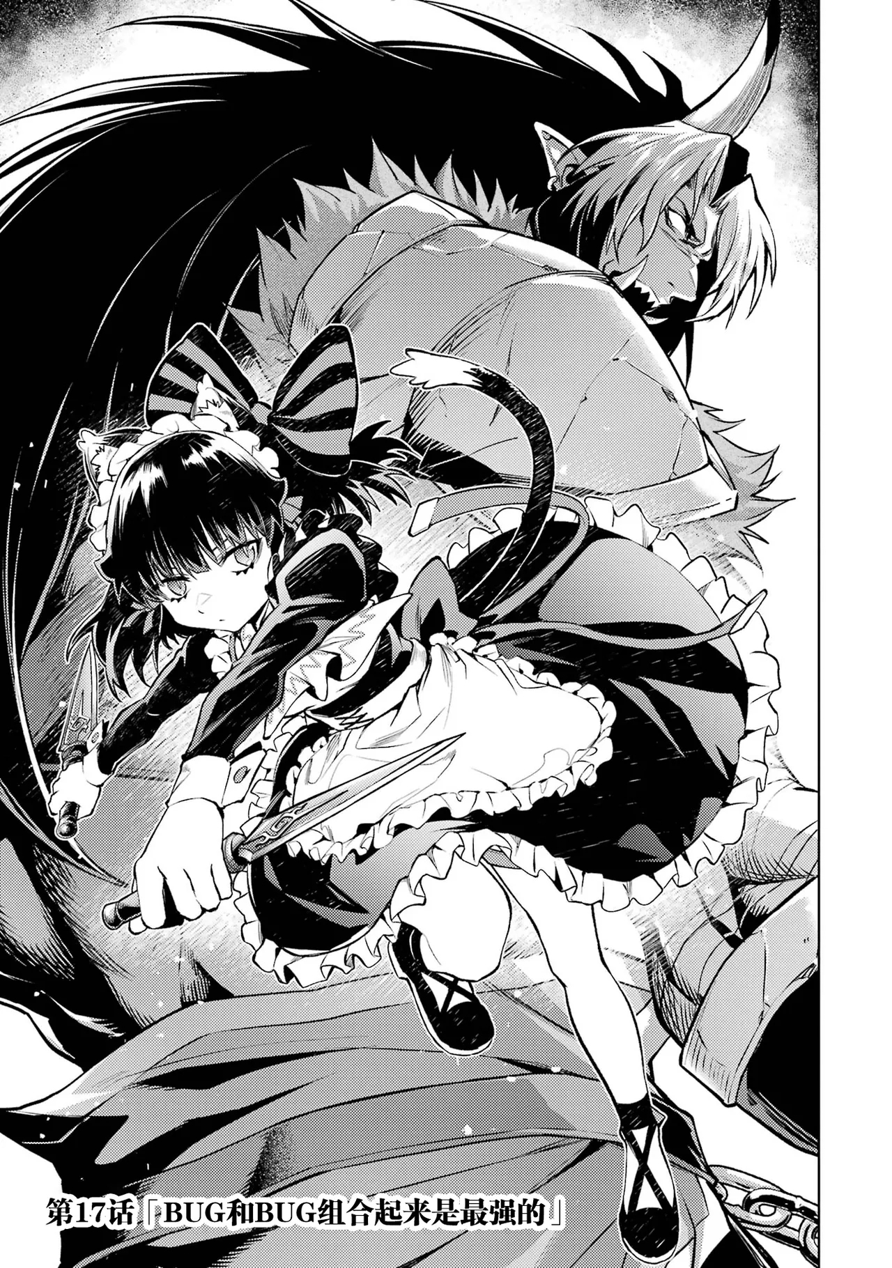 Tensei Shitara Joban de Shinu Naka Boss Datta - Heroine Kenzokuka de Ikinokoru 6 | 转生为初期就死掉的中boss第6卷 - Page 71