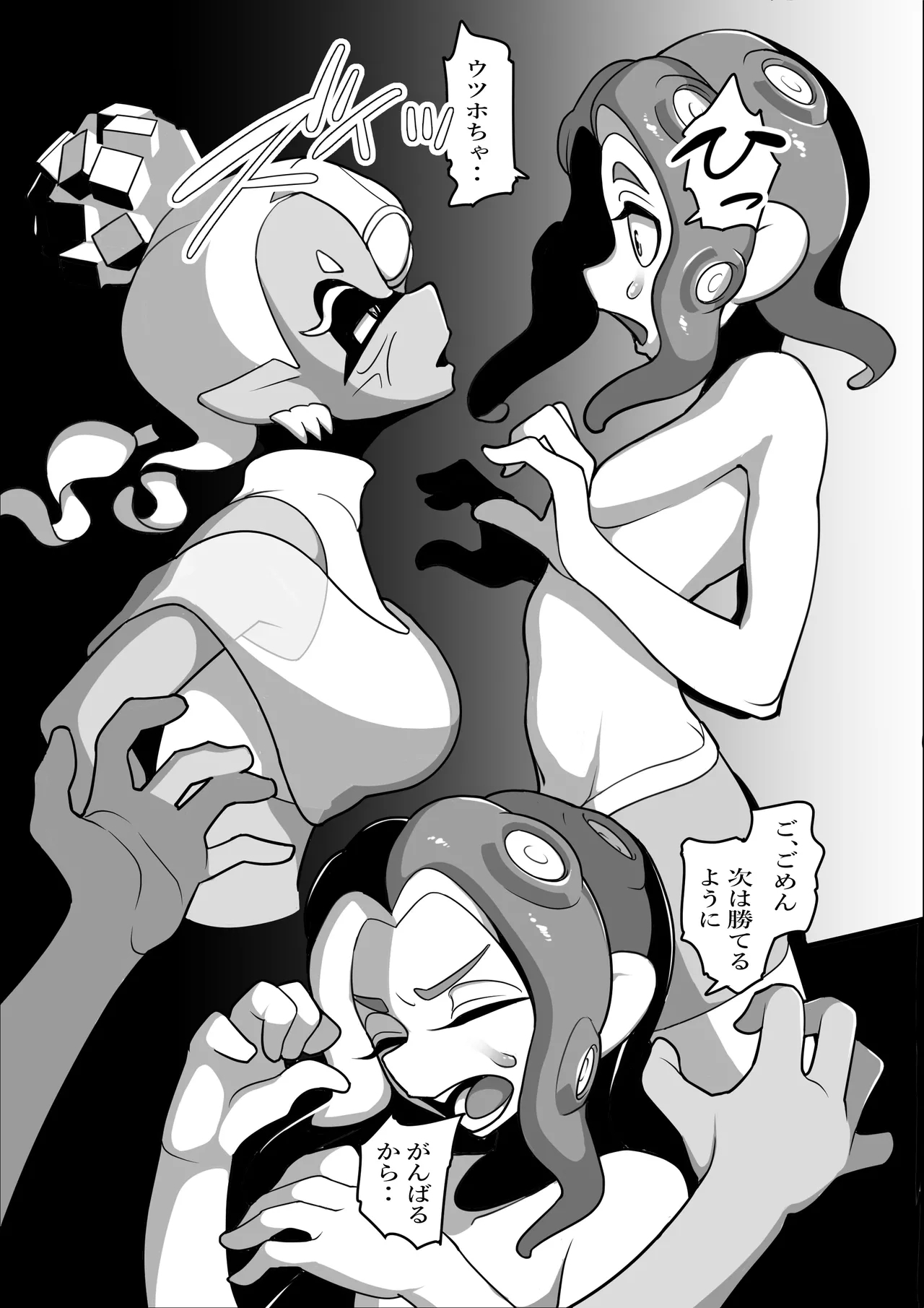 すりみ連合後夜祭♥前戯編 - Page 7