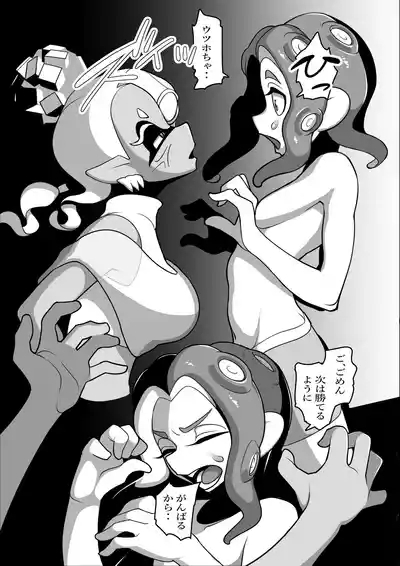 すりみ連合後夜祭♥前戯編 7