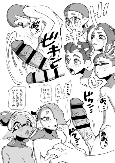 すりみ連合後夜祭♥本番編 10