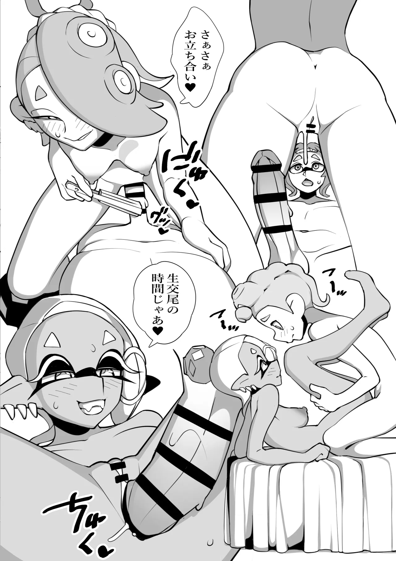 すりみ連合後夜祭♥本番編 - Page 4