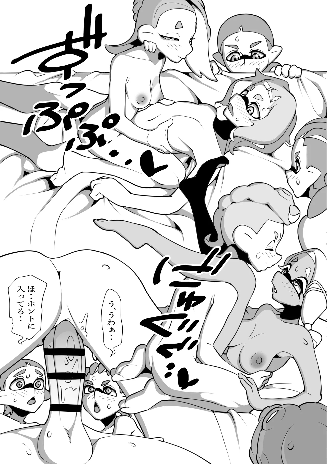 すりみ連合後夜祭♥本番編 - Page 5