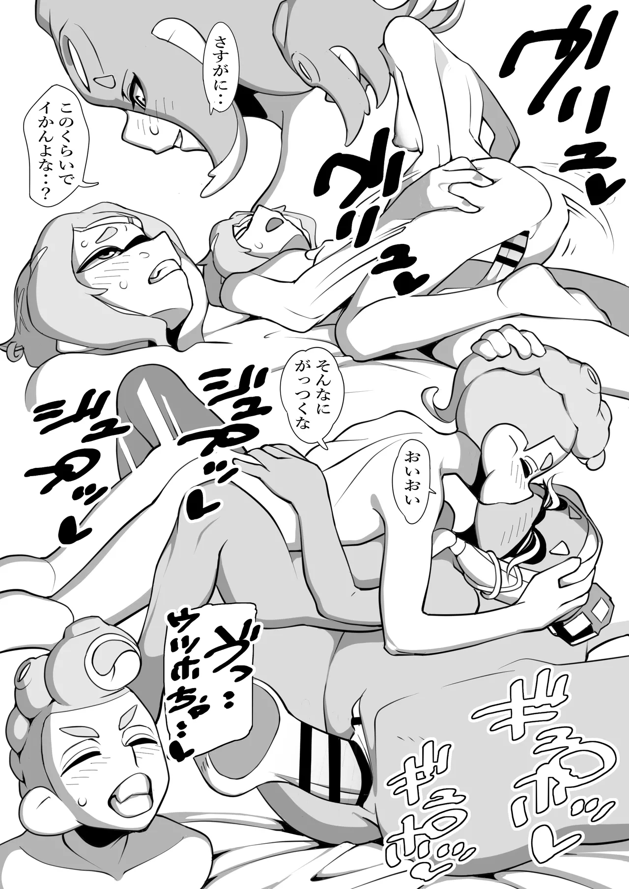 すりみ連合後夜祭♥本番編 - Page 7