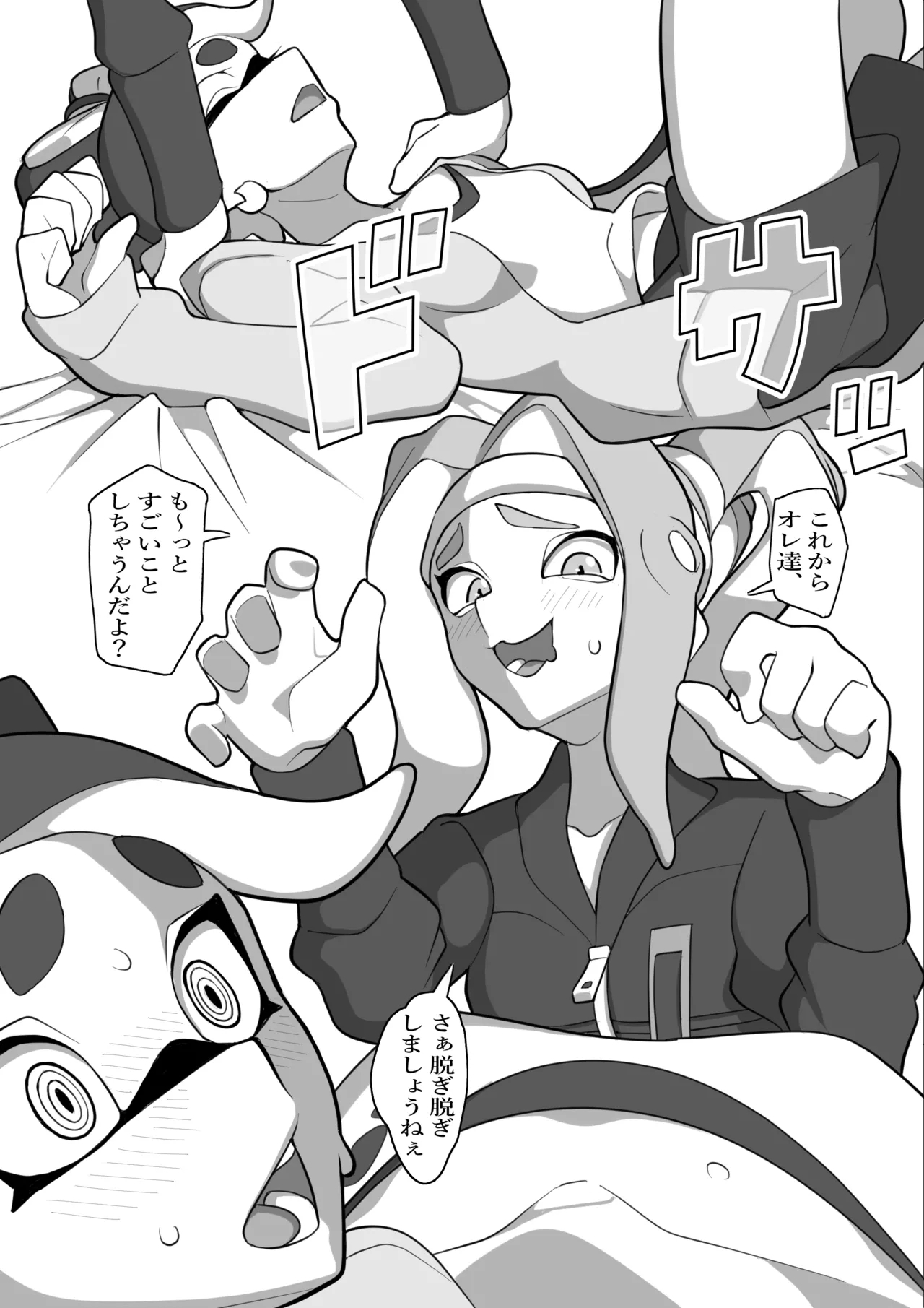 堕ちちゃうアオリちゃん 前編 - Page 11