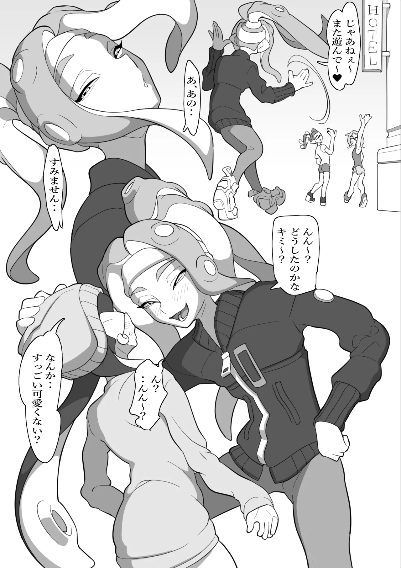 堕ちちゃうアオリちゃん 前編 - Page 7