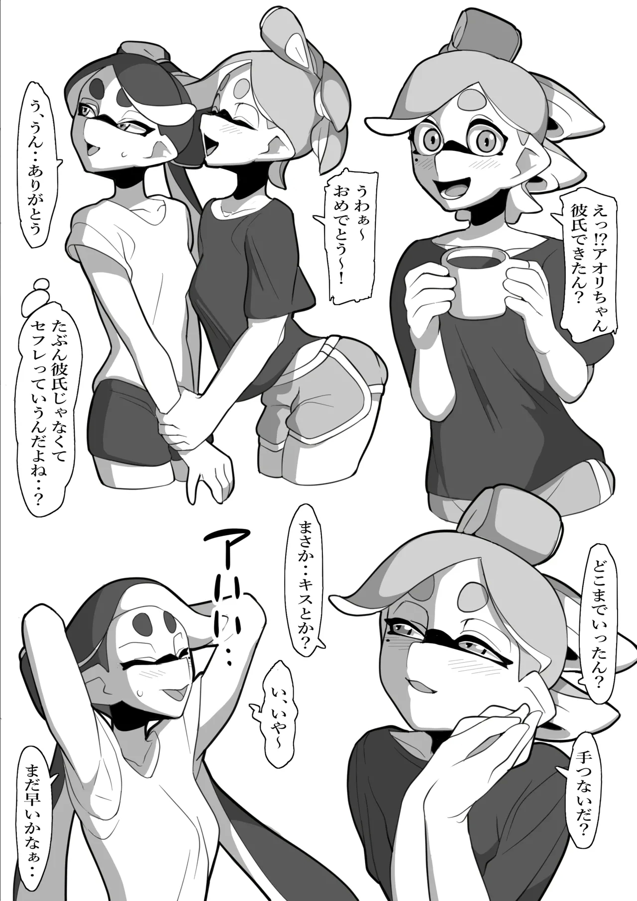 堕ちちゃうアオリちゃん 後編 - Page 13