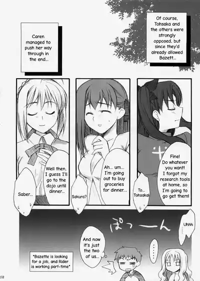 Rin 7
