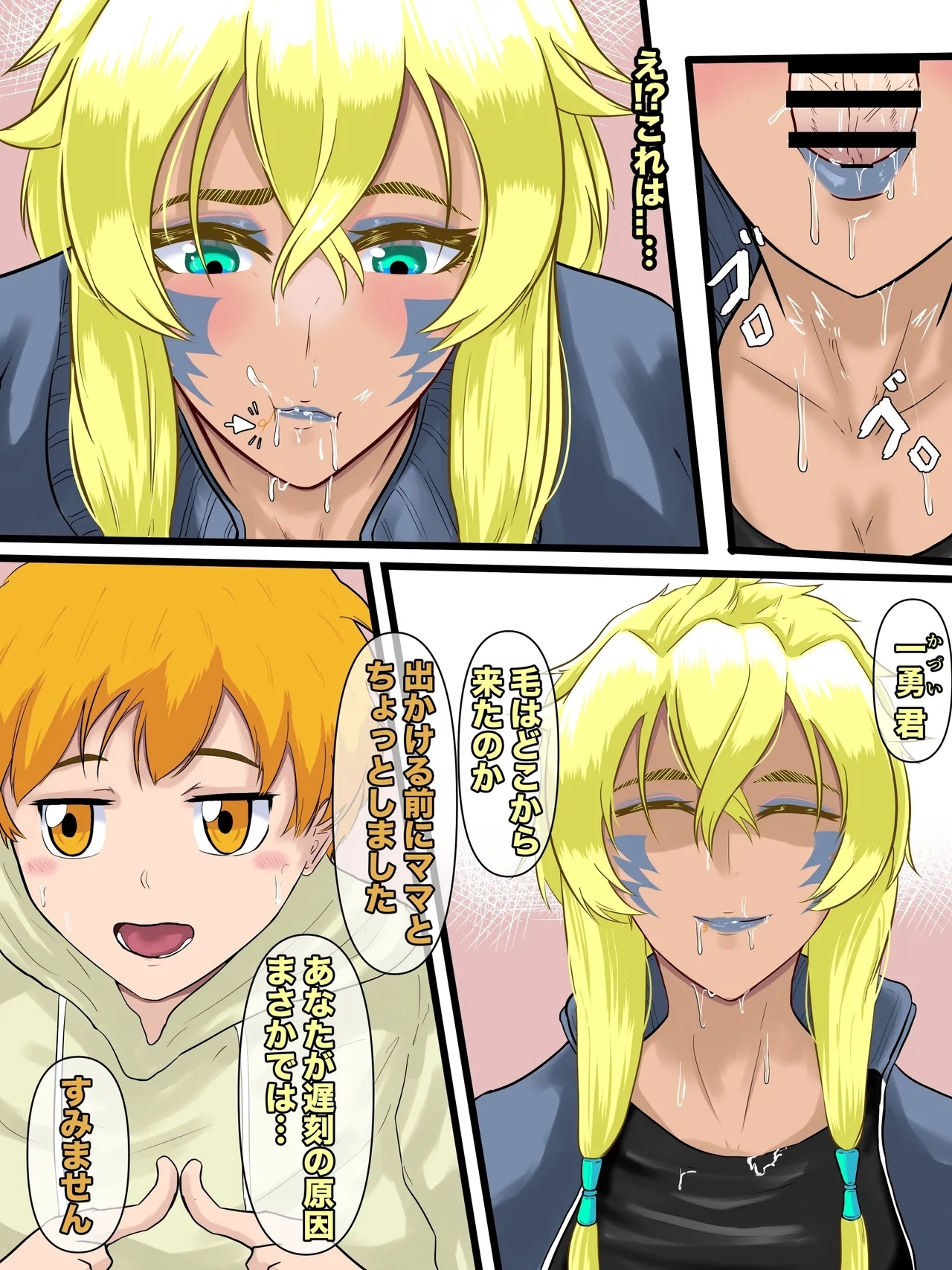 ハリベル - Page 9