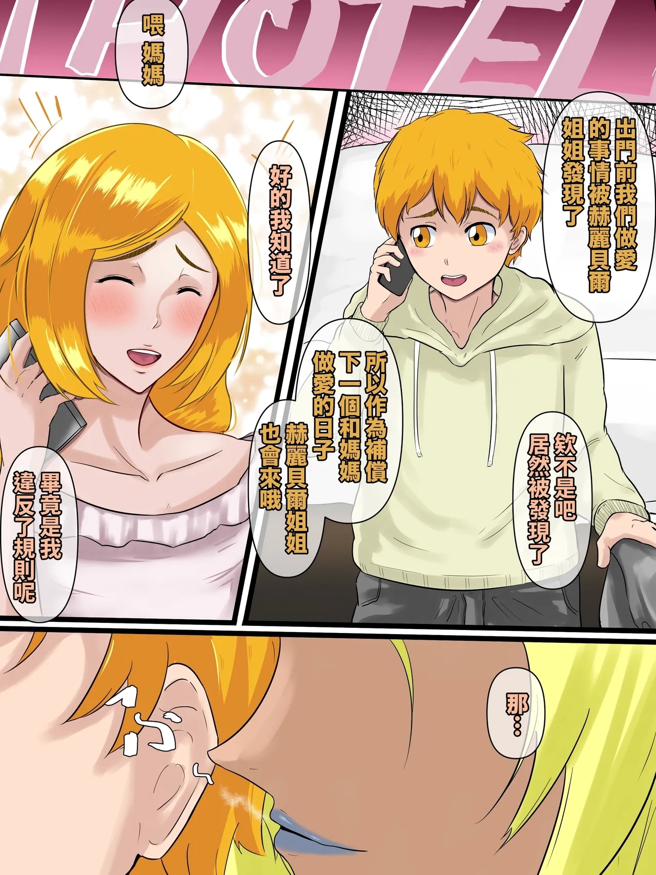 赫麗貝爾 - Page 10