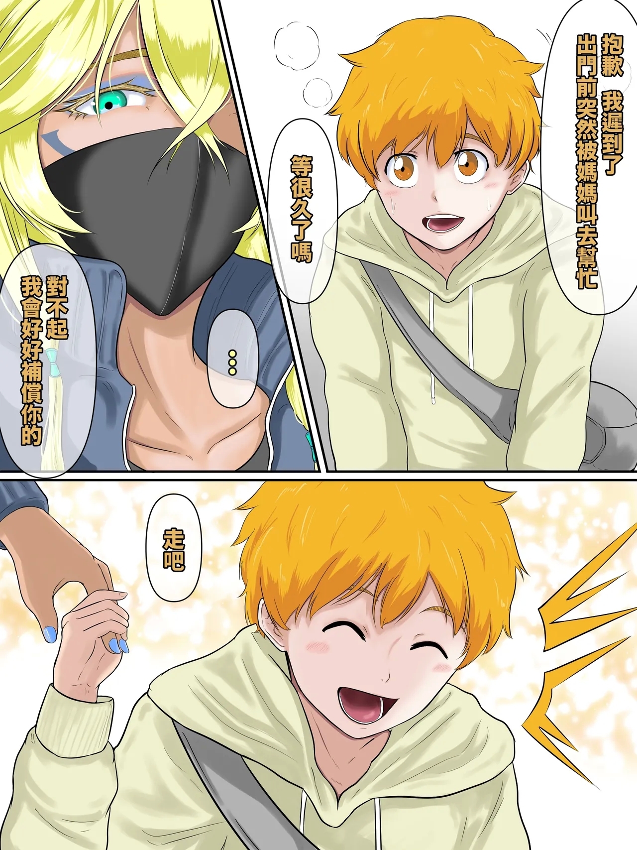 赫麗貝爾 - Page 3