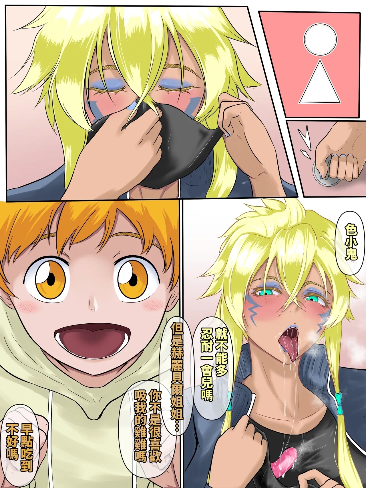 赫麗貝爾 - Page 5