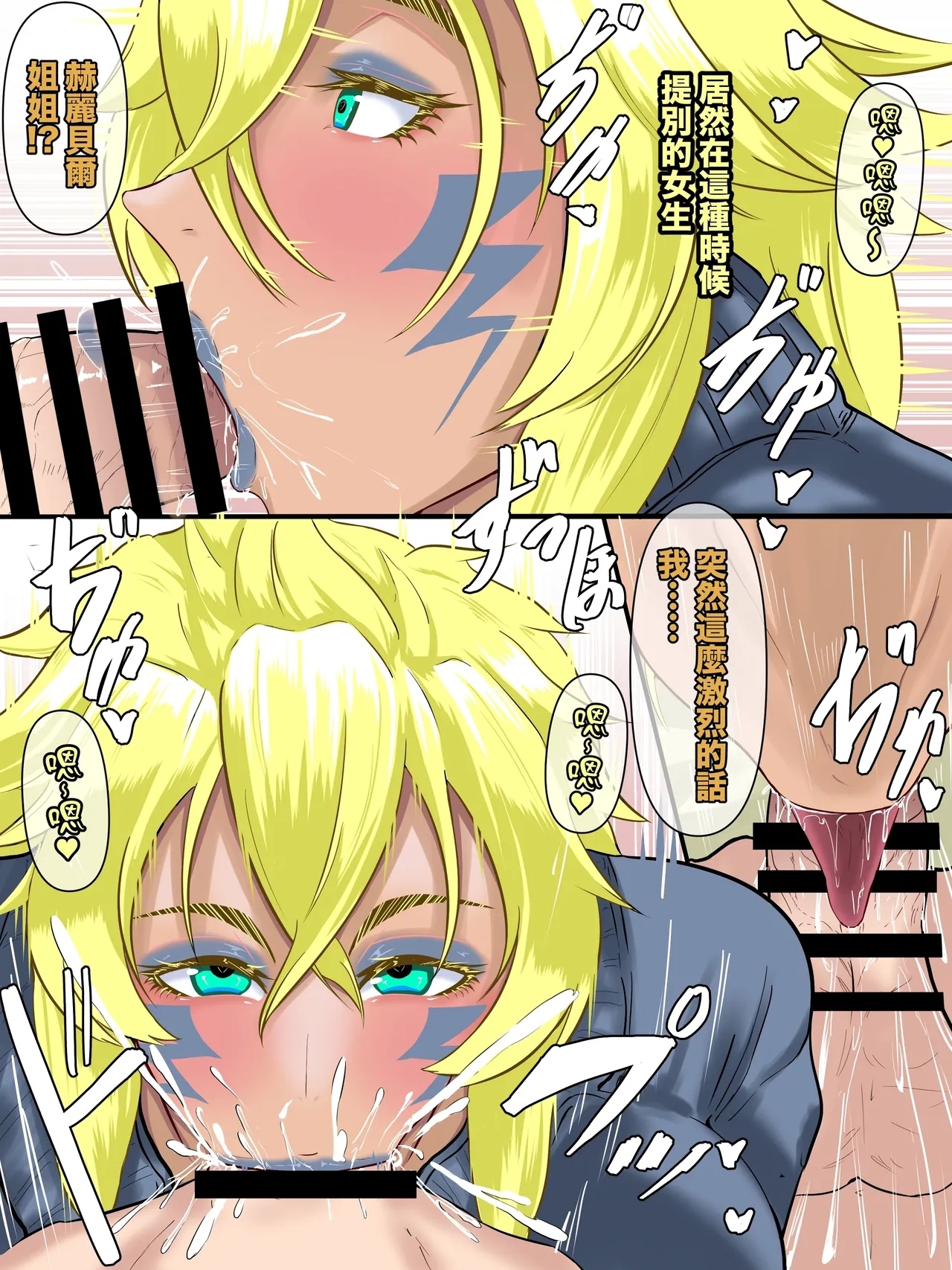 赫麗貝爾 - Page 8