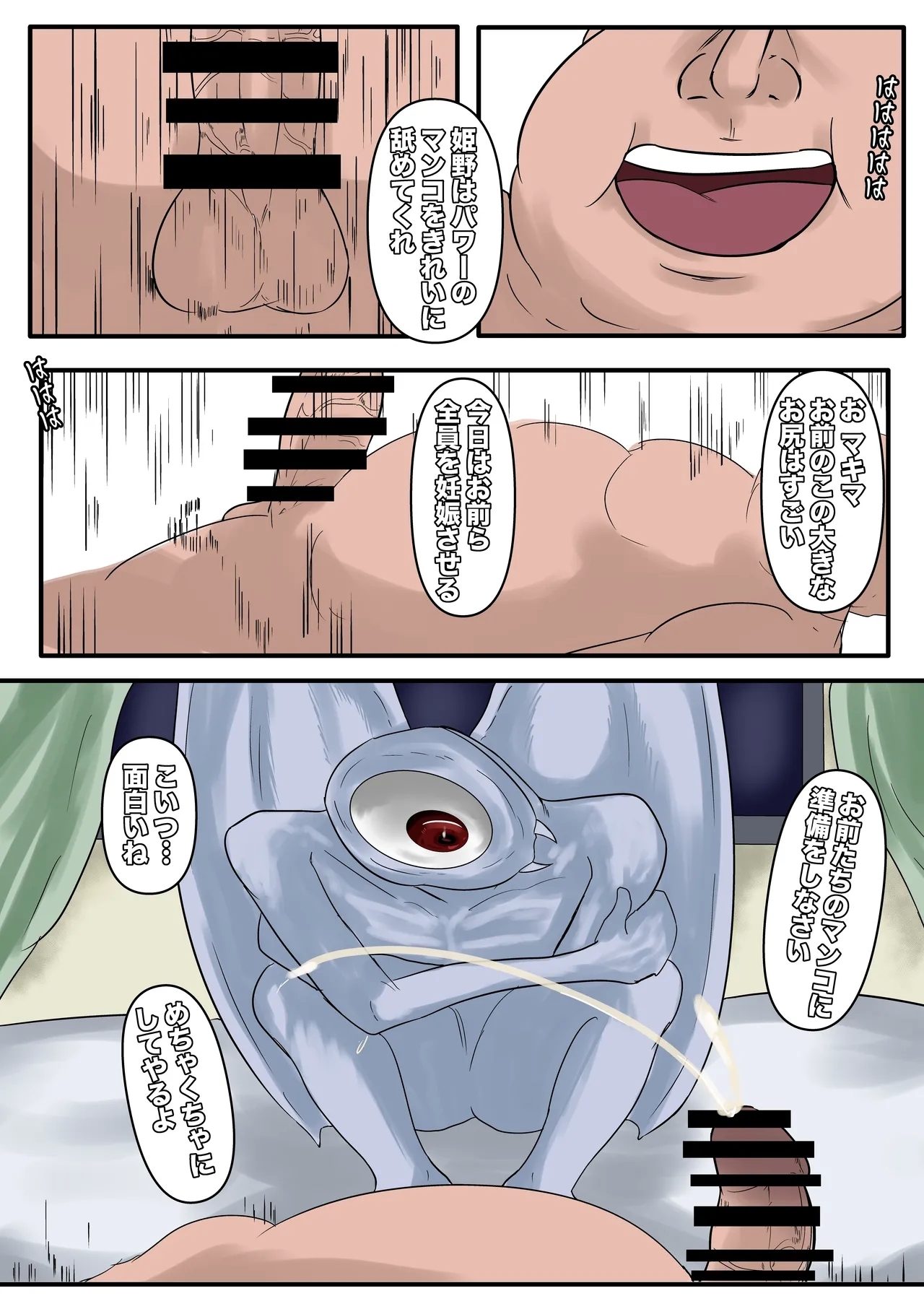 チェンソーマン - Page 32