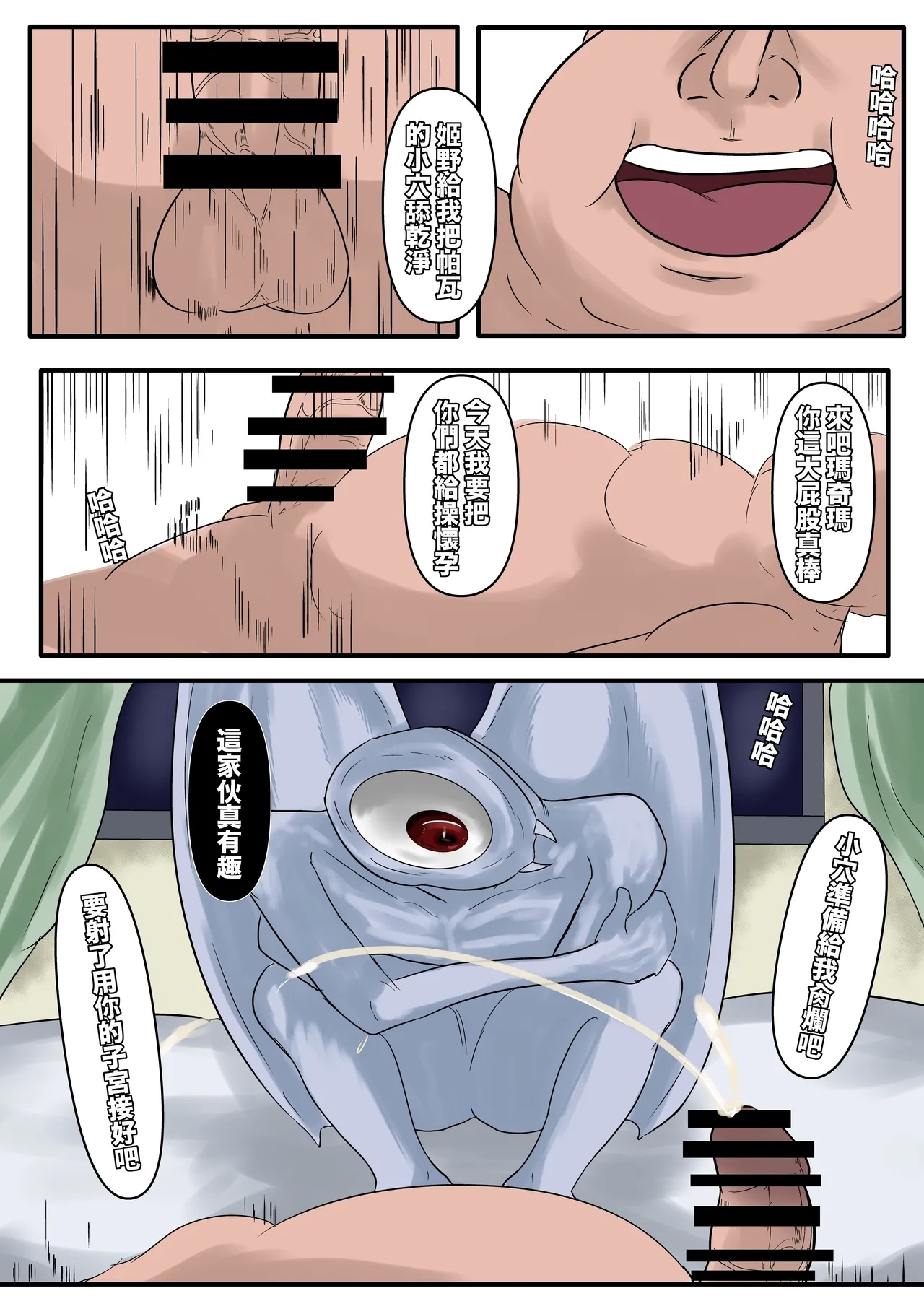 電鋸人 - Page 32