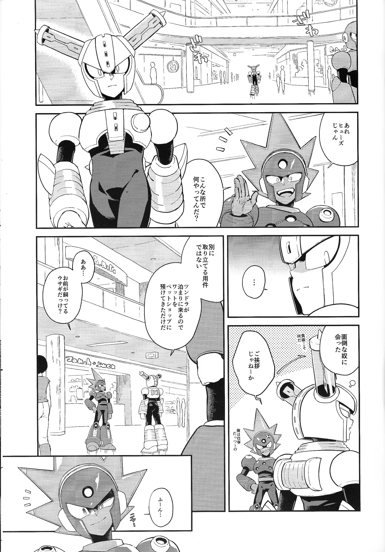 CHANCE&CHANGE - Page 4