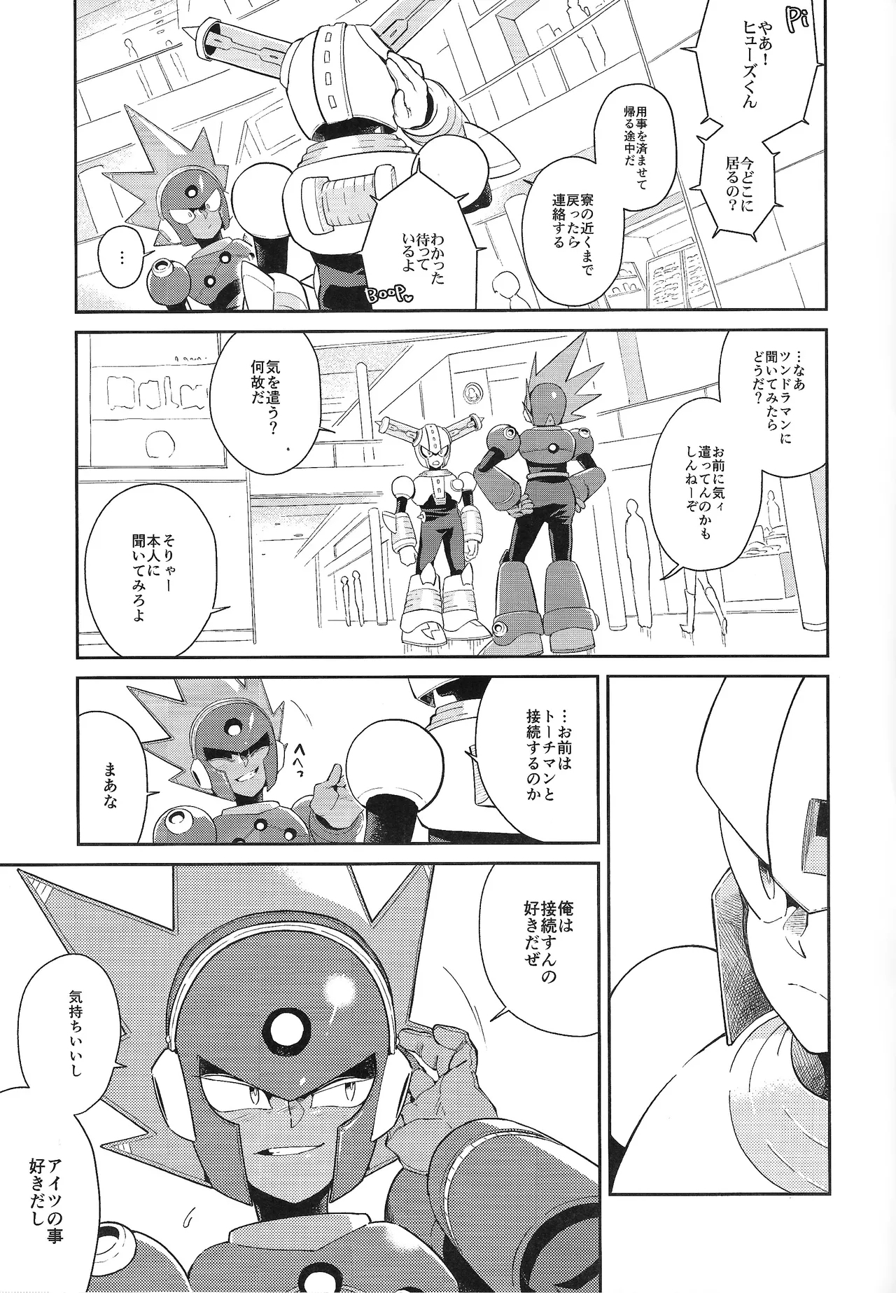 CHANCE&CHANGE - Page 6