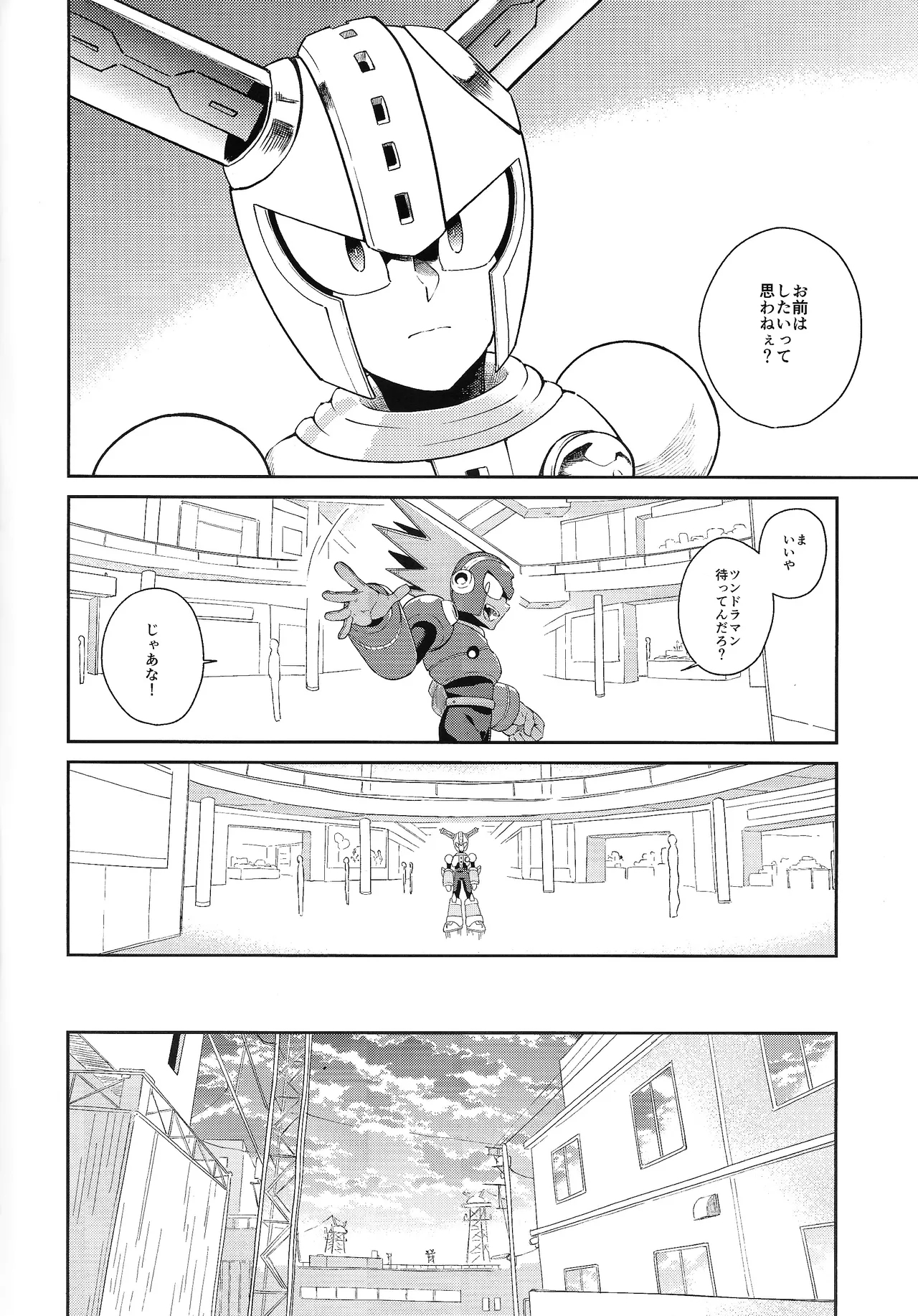 CHANCE&CHANGE - Page 7