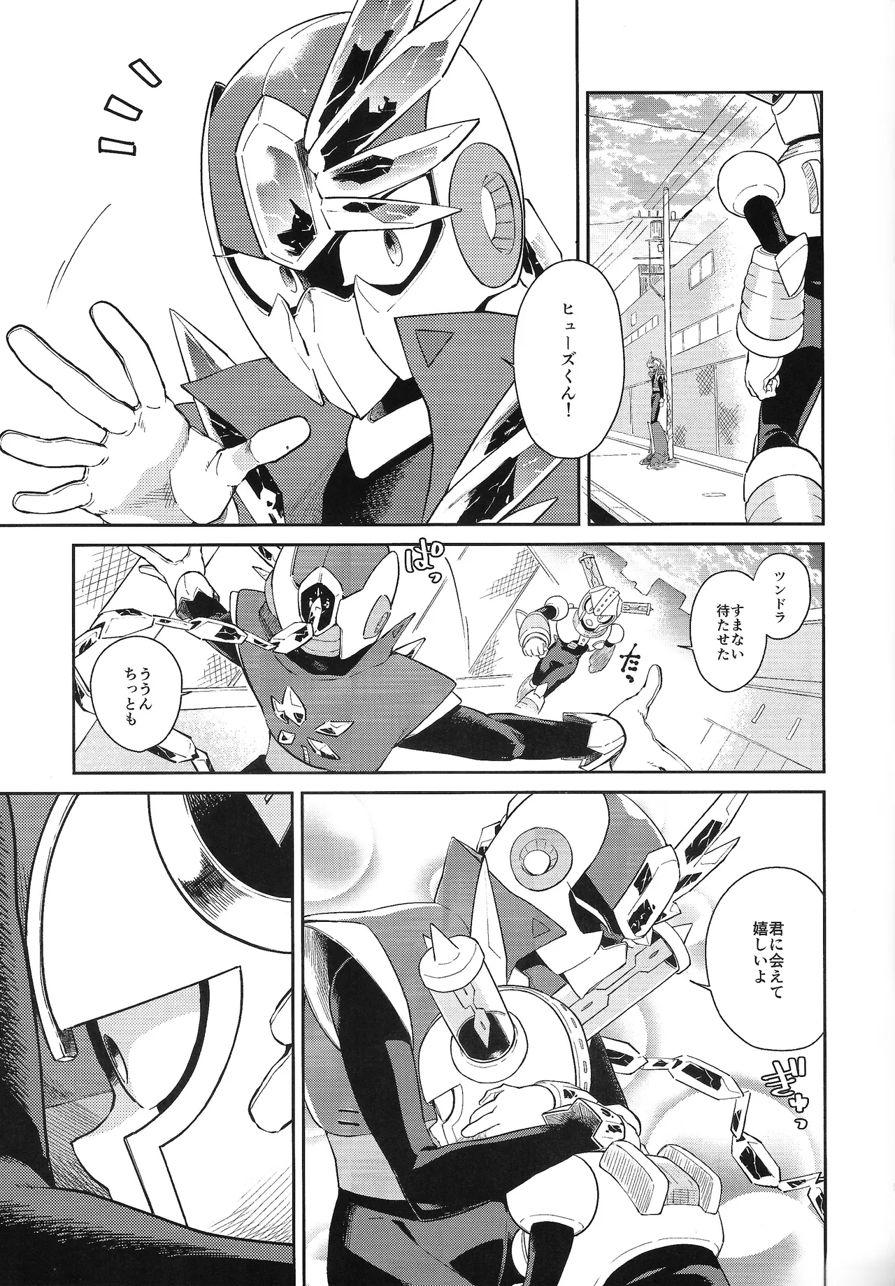 CHANCE&CHANGE - Page 8