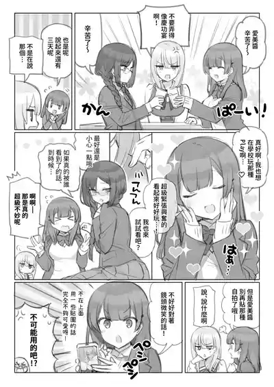 Mankai Kaika Gekijou 4