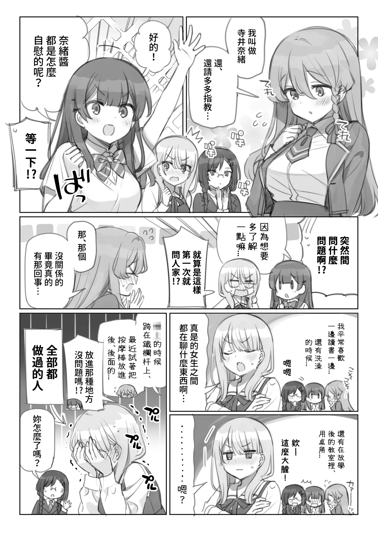 Mankai Kaika Gekijou - Page 8