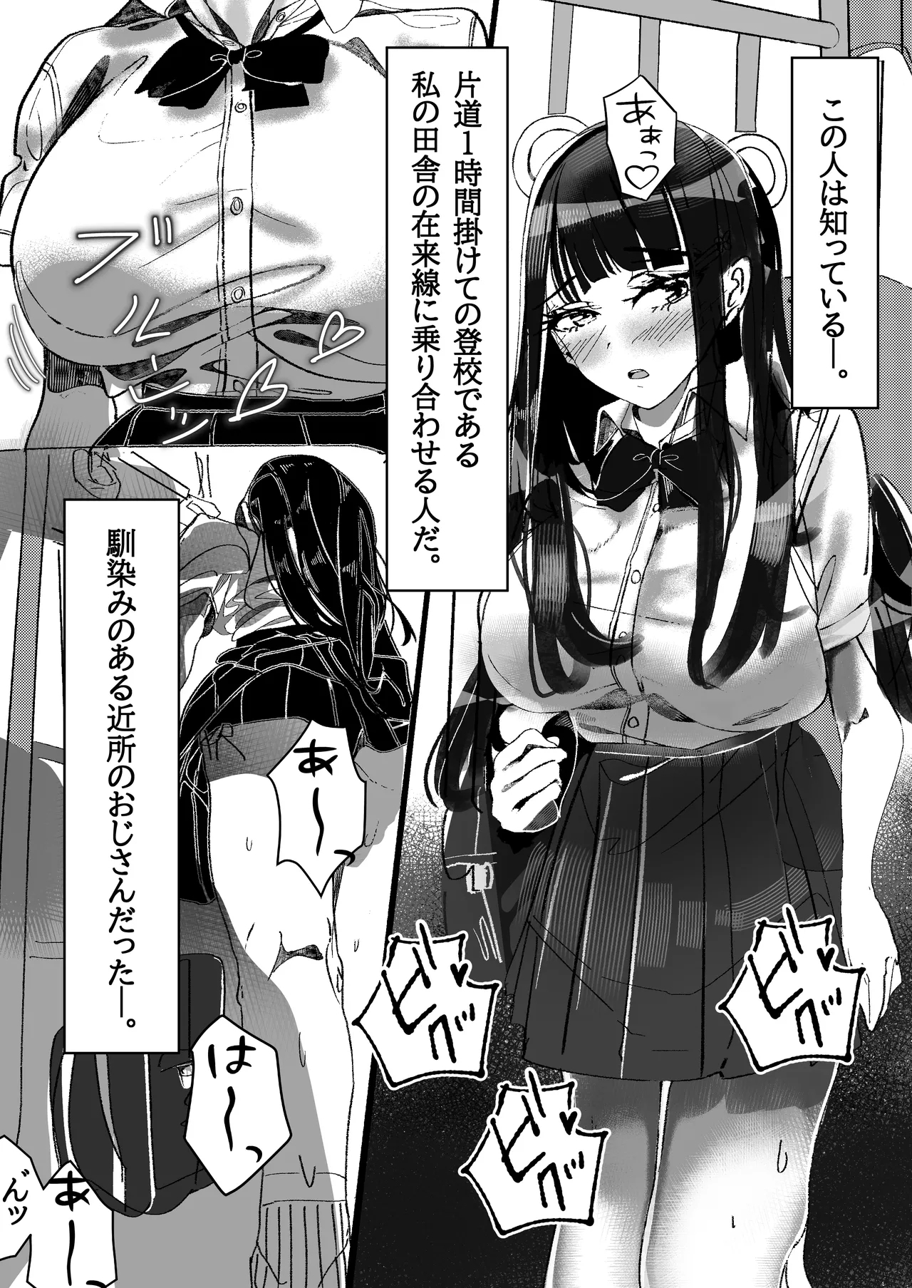 Seisyun Syouzyo ha Hana to Tiru - Page 11