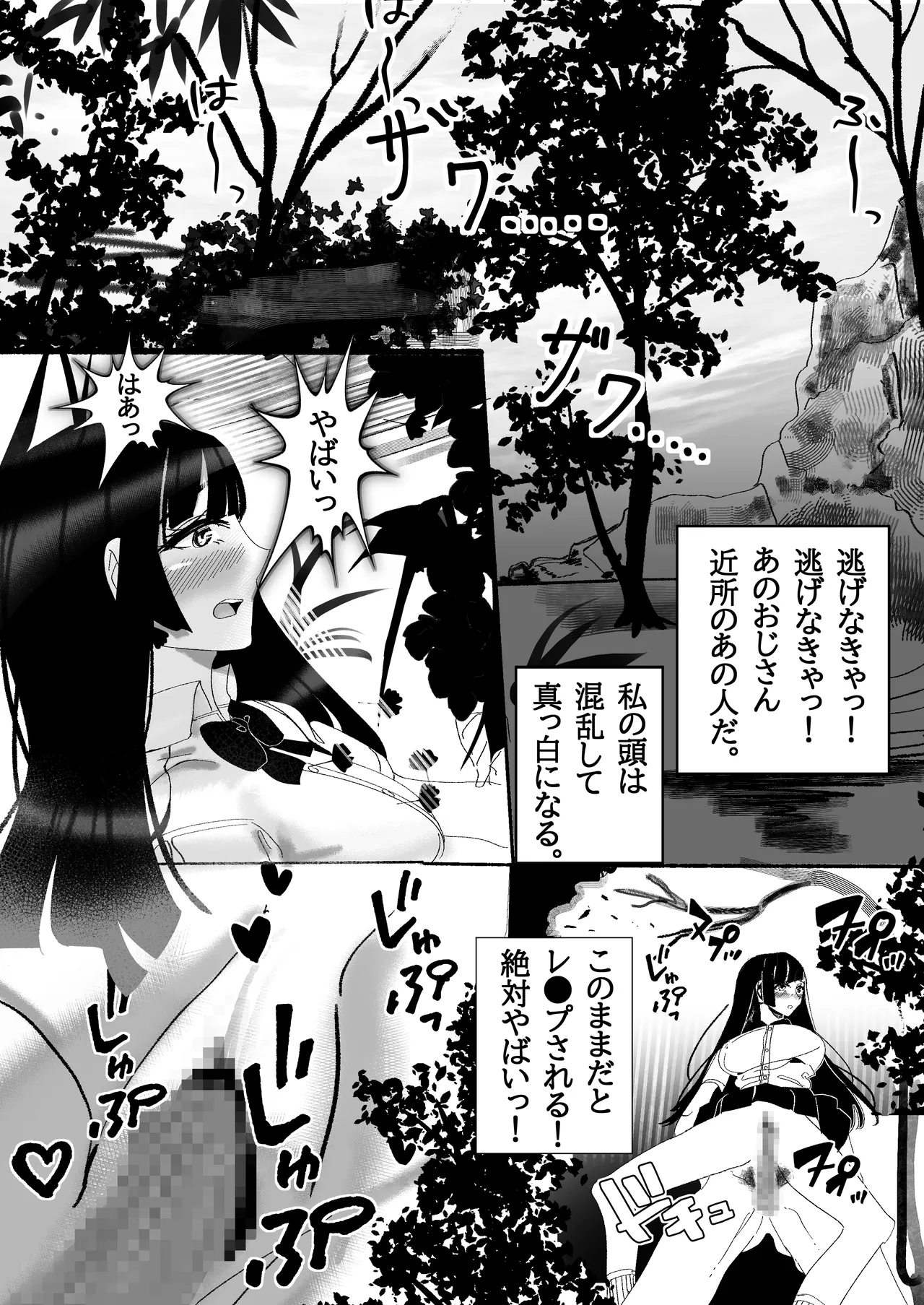 Seisyun Syouzyo ha Hana to Tiru - Page 13