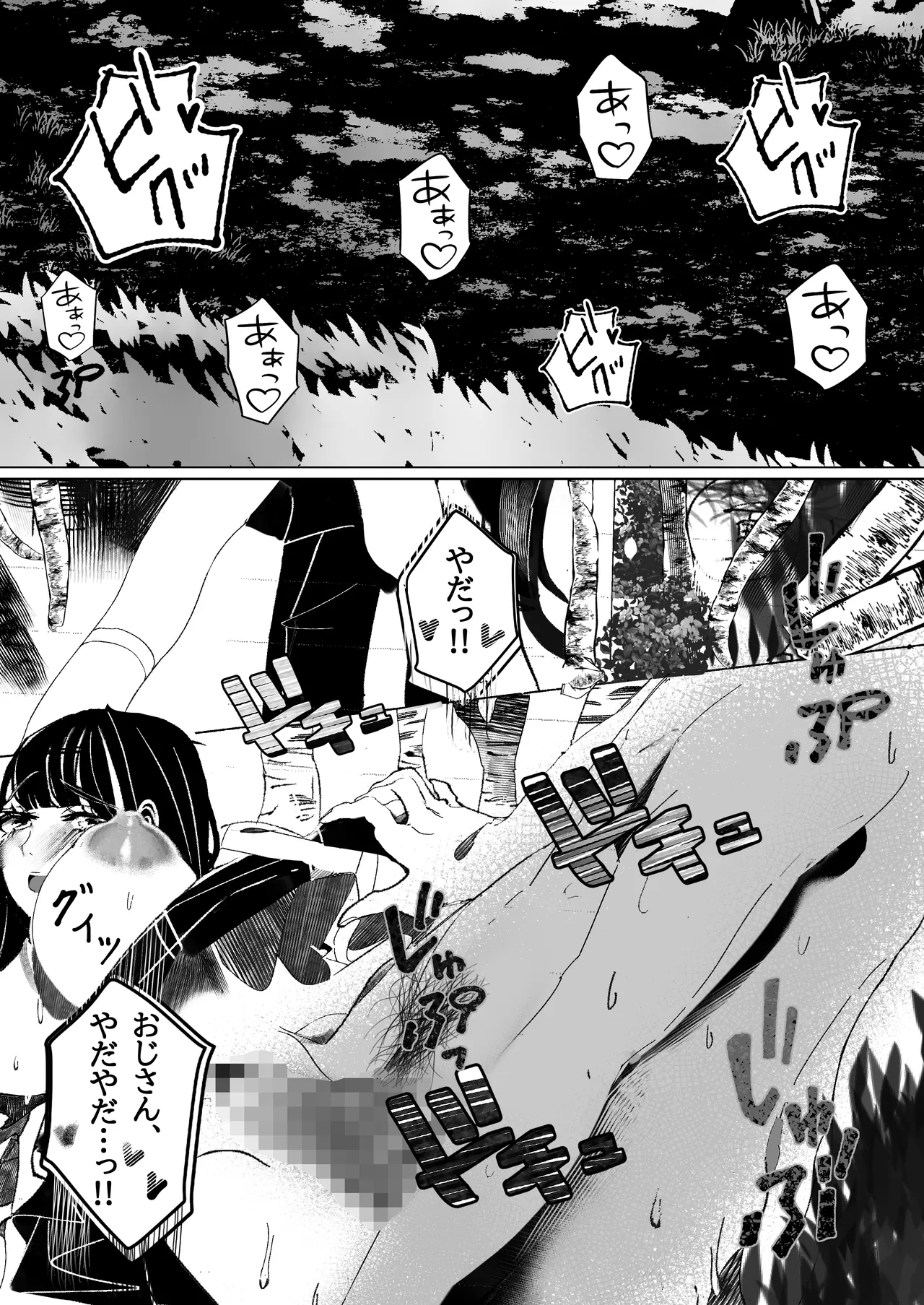 Seisyun Syouzyo ha Hana to Tiru - Page 16