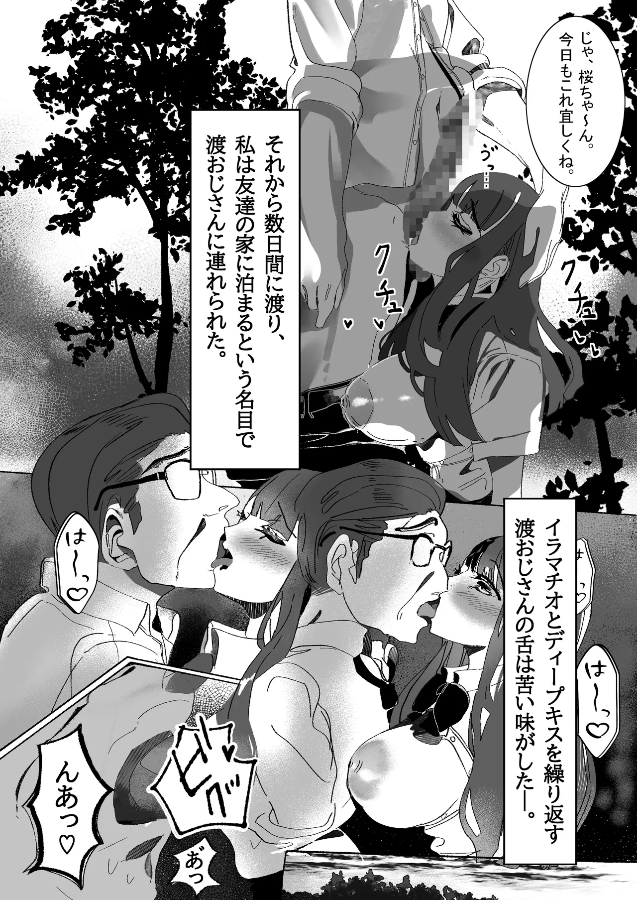 Seisyun Syouzyo ha Hana to Tiru - Page 27