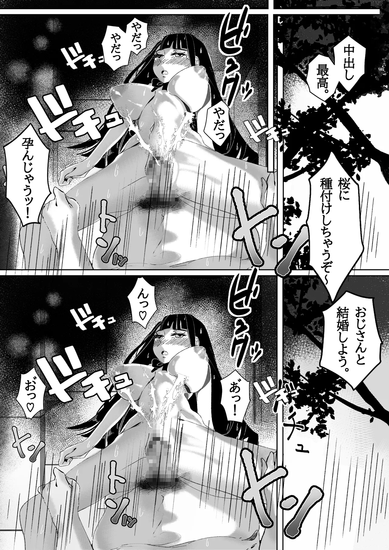 Seisyun Syouzyo ha Hana to Tiru - Page 29