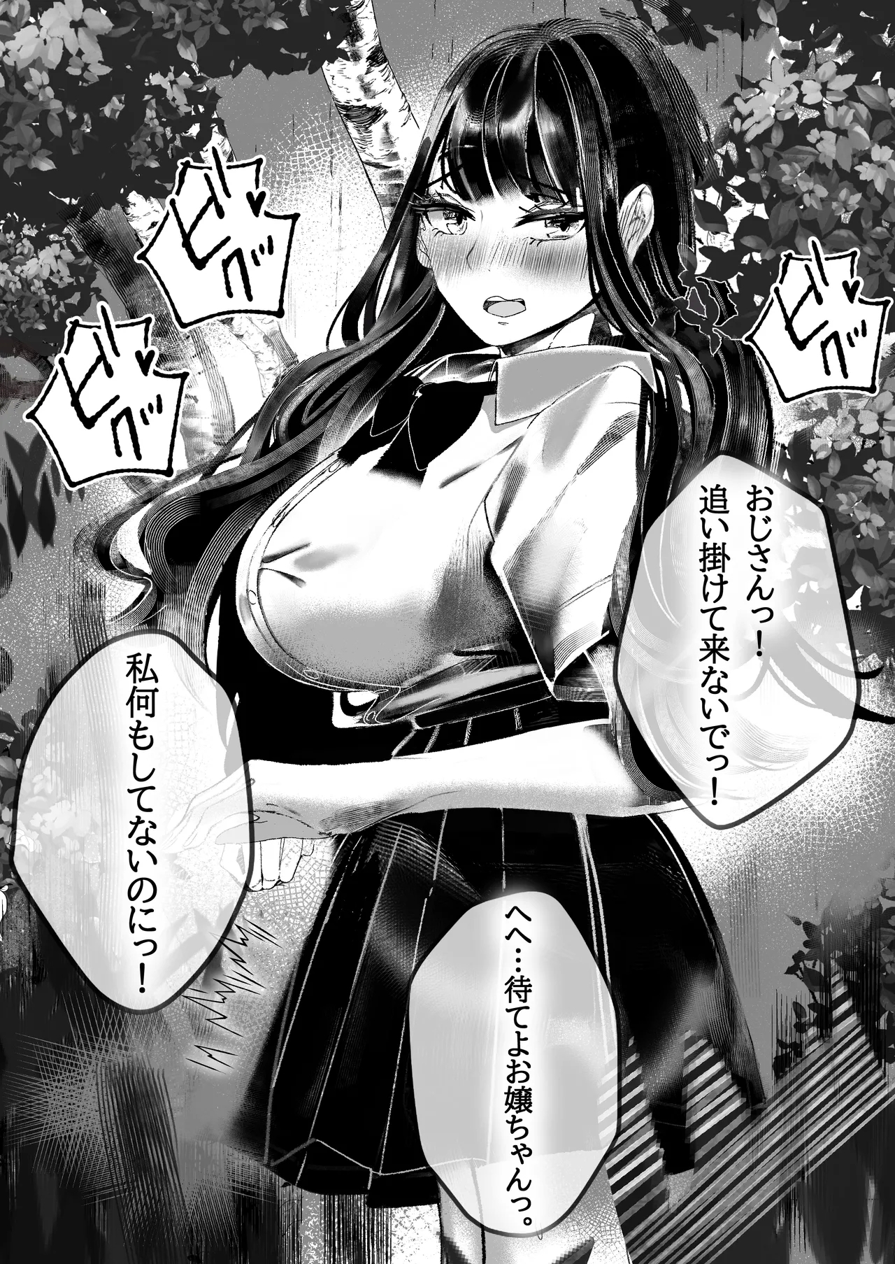 Seisyun Syouzyo ha Hana to Tiru - Page 3