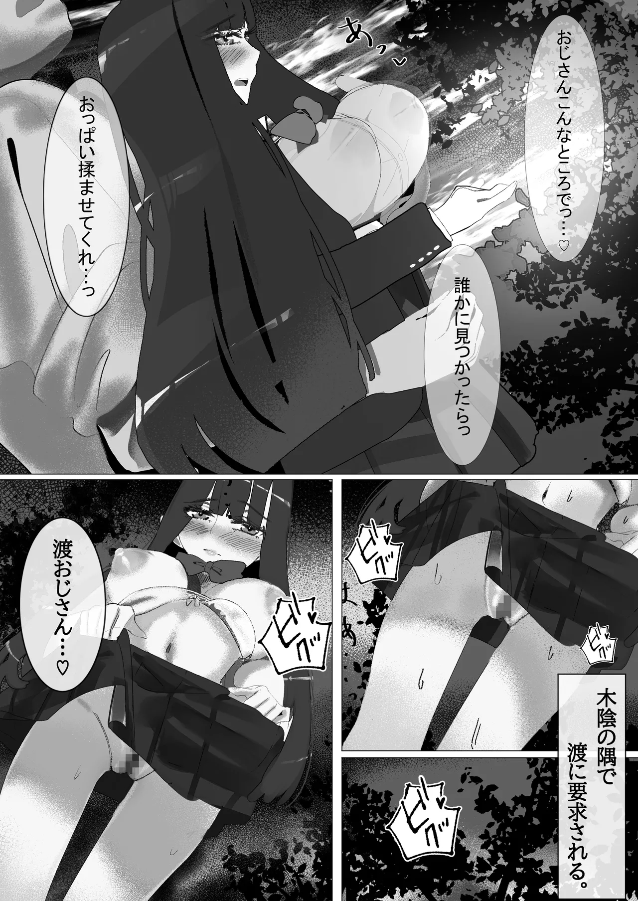 Seisyun Syouzyo ha Hana to Tiru - Page 37