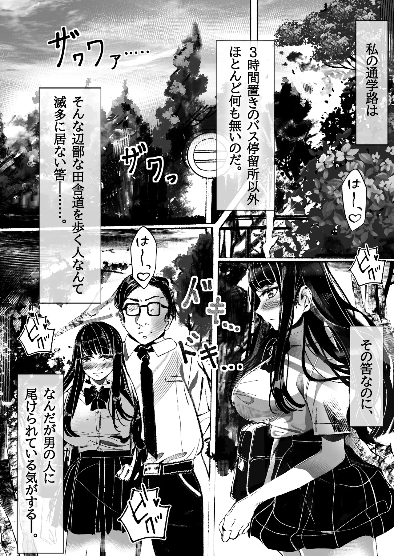 Seisyun Syouzyo ha Hana to Tiru - Page 6