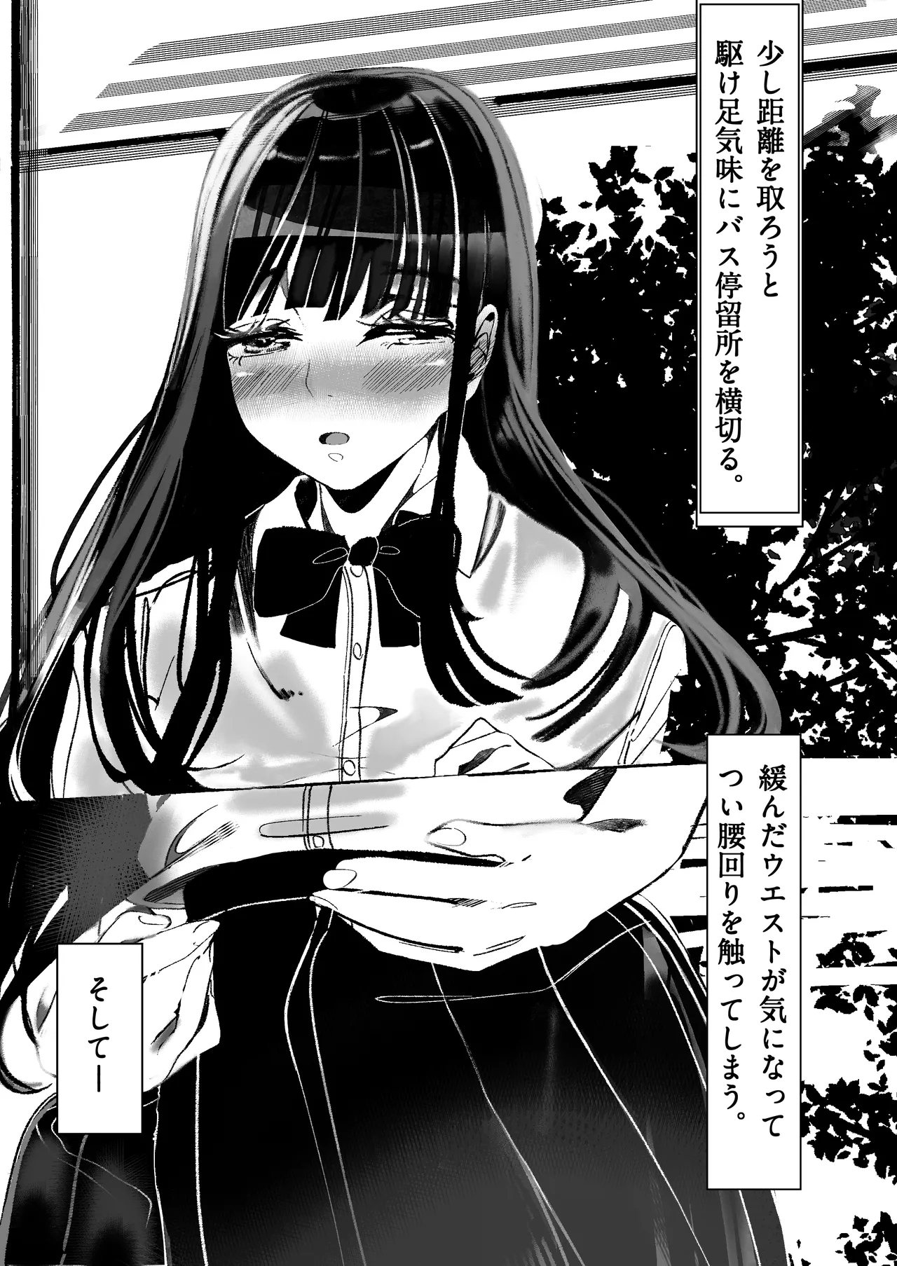 Seisyun Syouzyo ha Hana to Tiru - Page 7