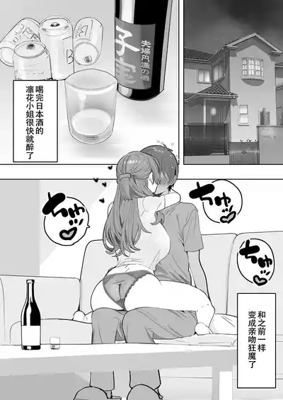 You to Sukebe ni Naru Gibo ga Boku to Ko-tsukuri Shitaku Natta Youdesu 10